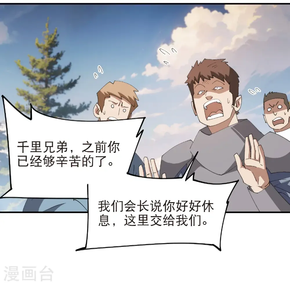 第524话 再寻阿德里安6