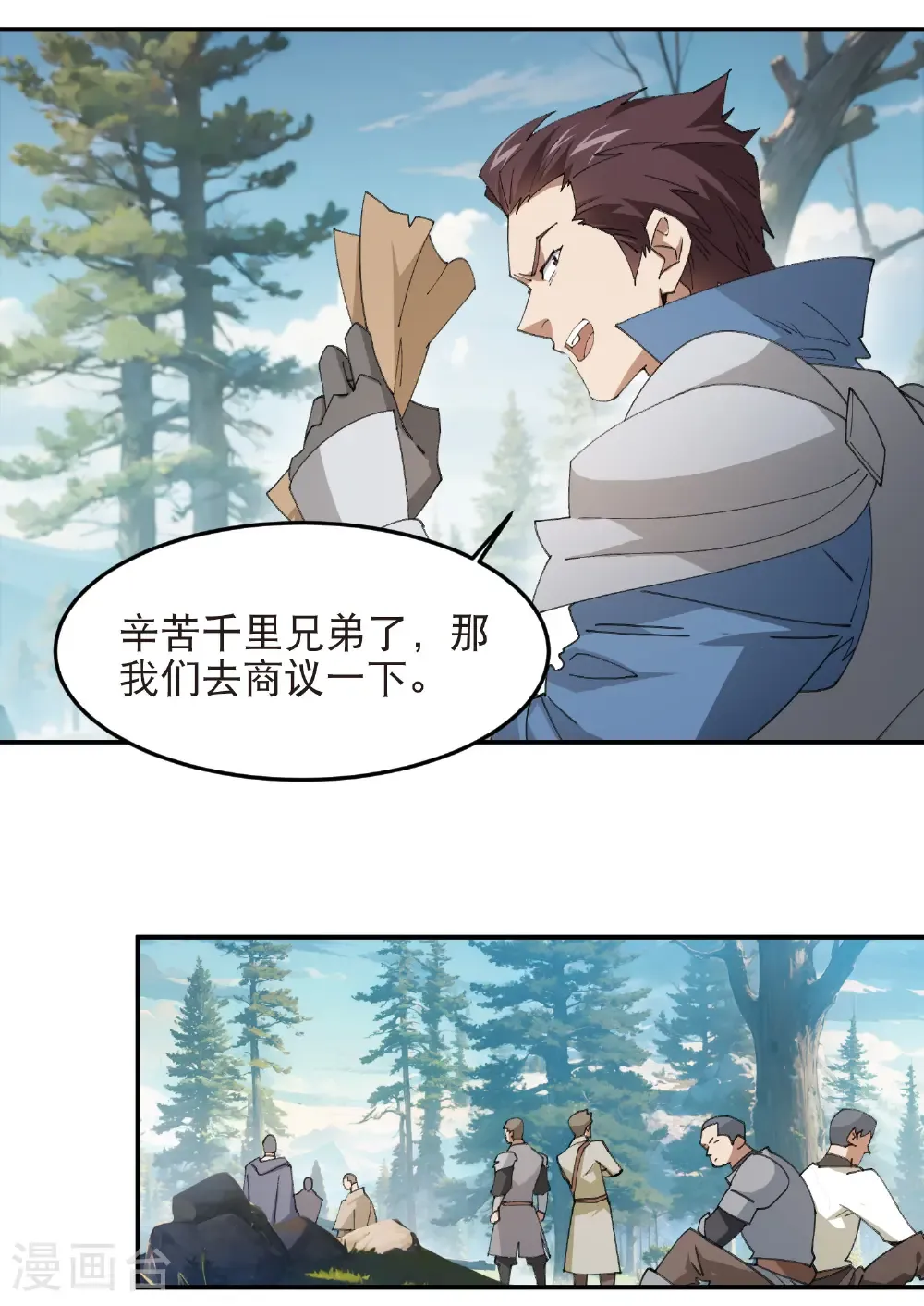第522话 非他不可15