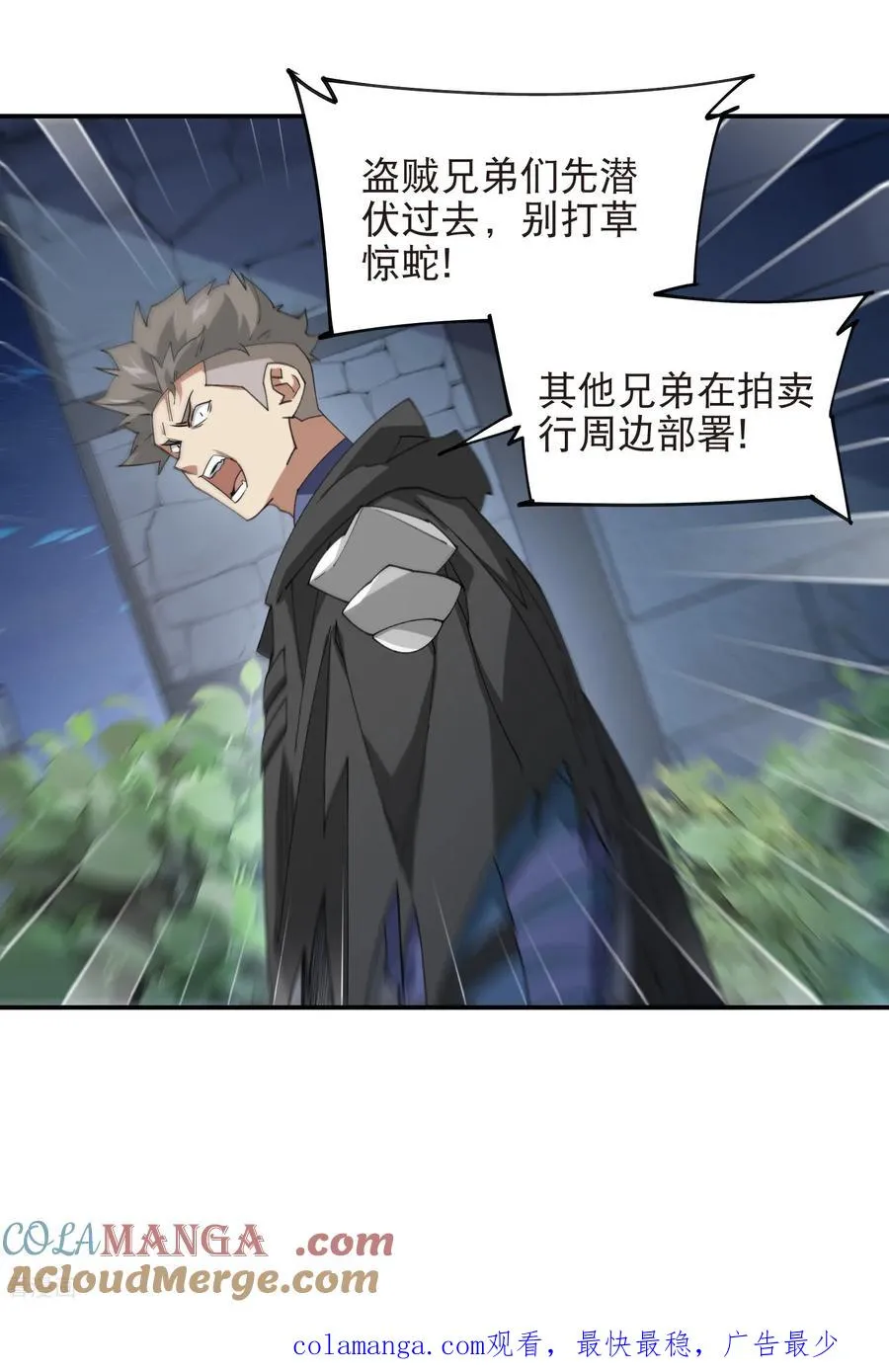 第536话 援兵出现？16