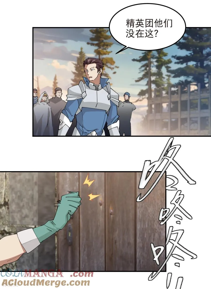 第526话 阿德里安的账本18