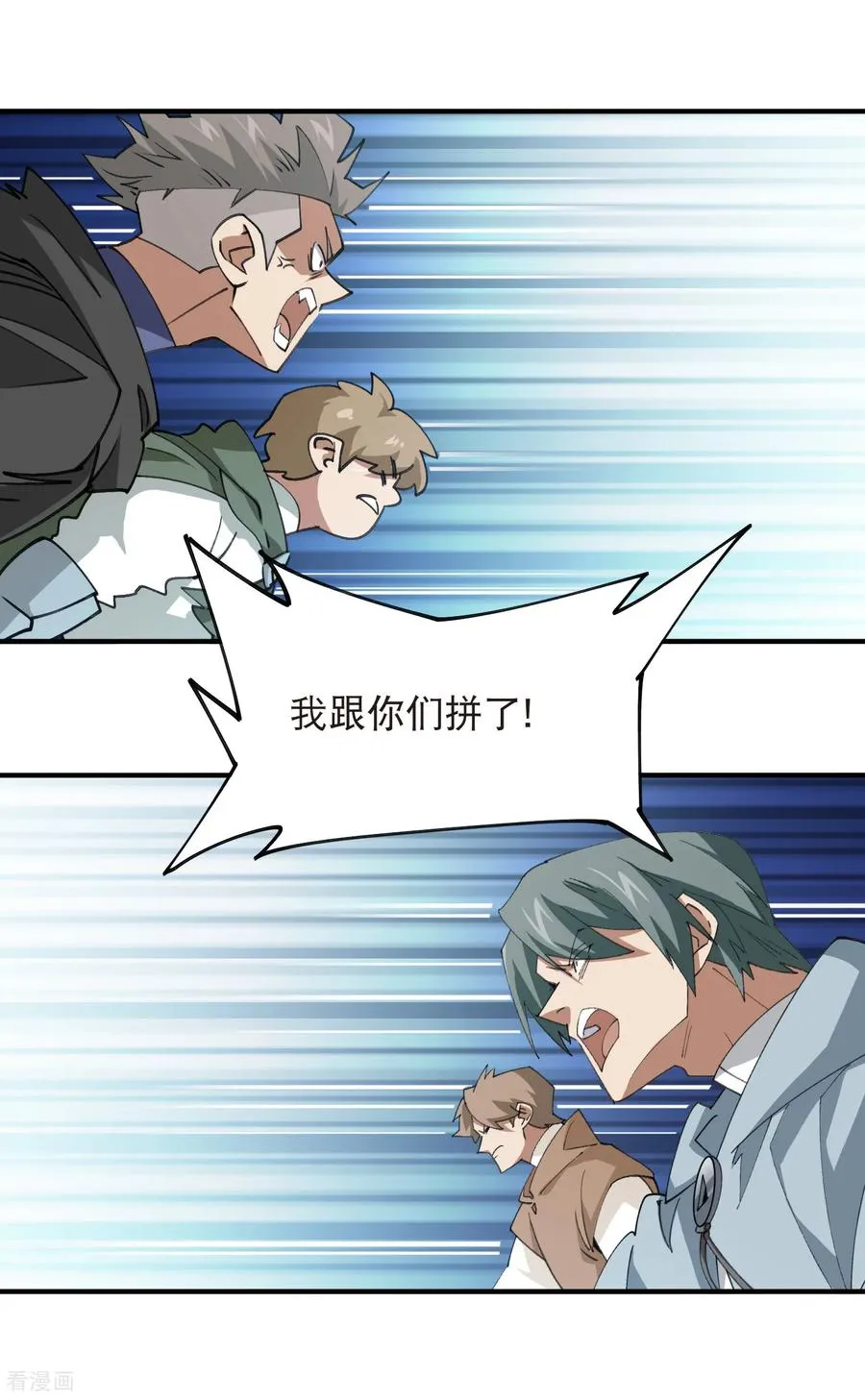 第537话 竞争对手11