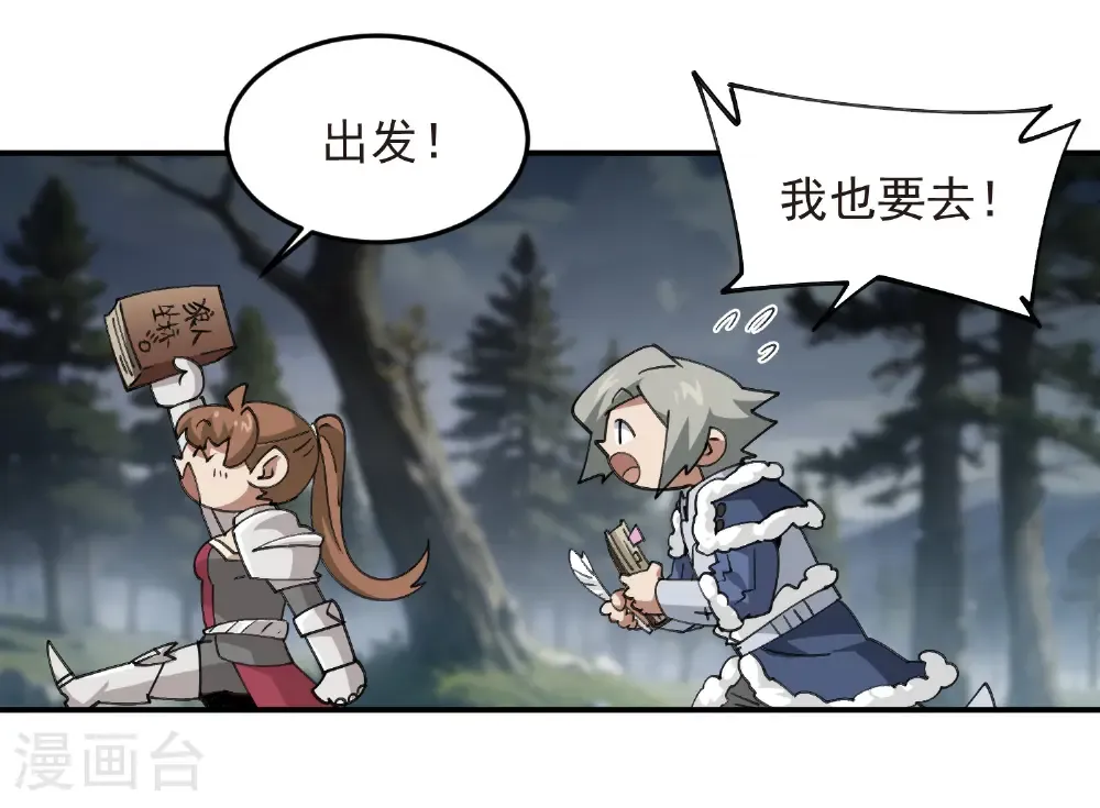第518话 回访夜光村22