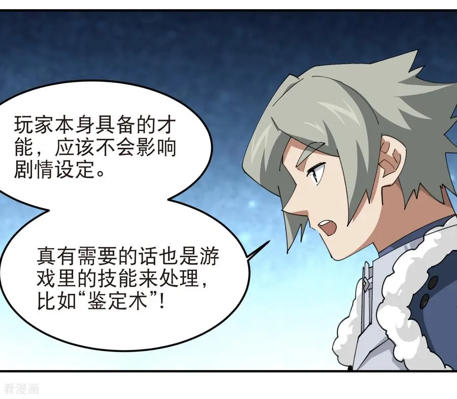 第526话 阿德里安的账本5