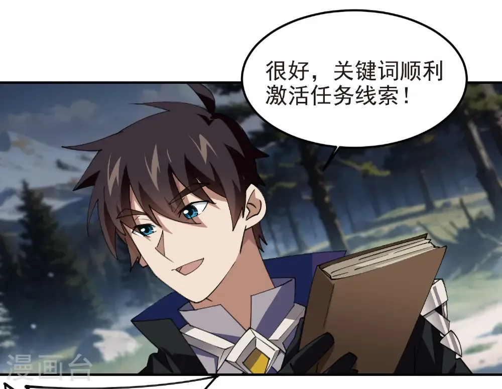 第519话 关键词15