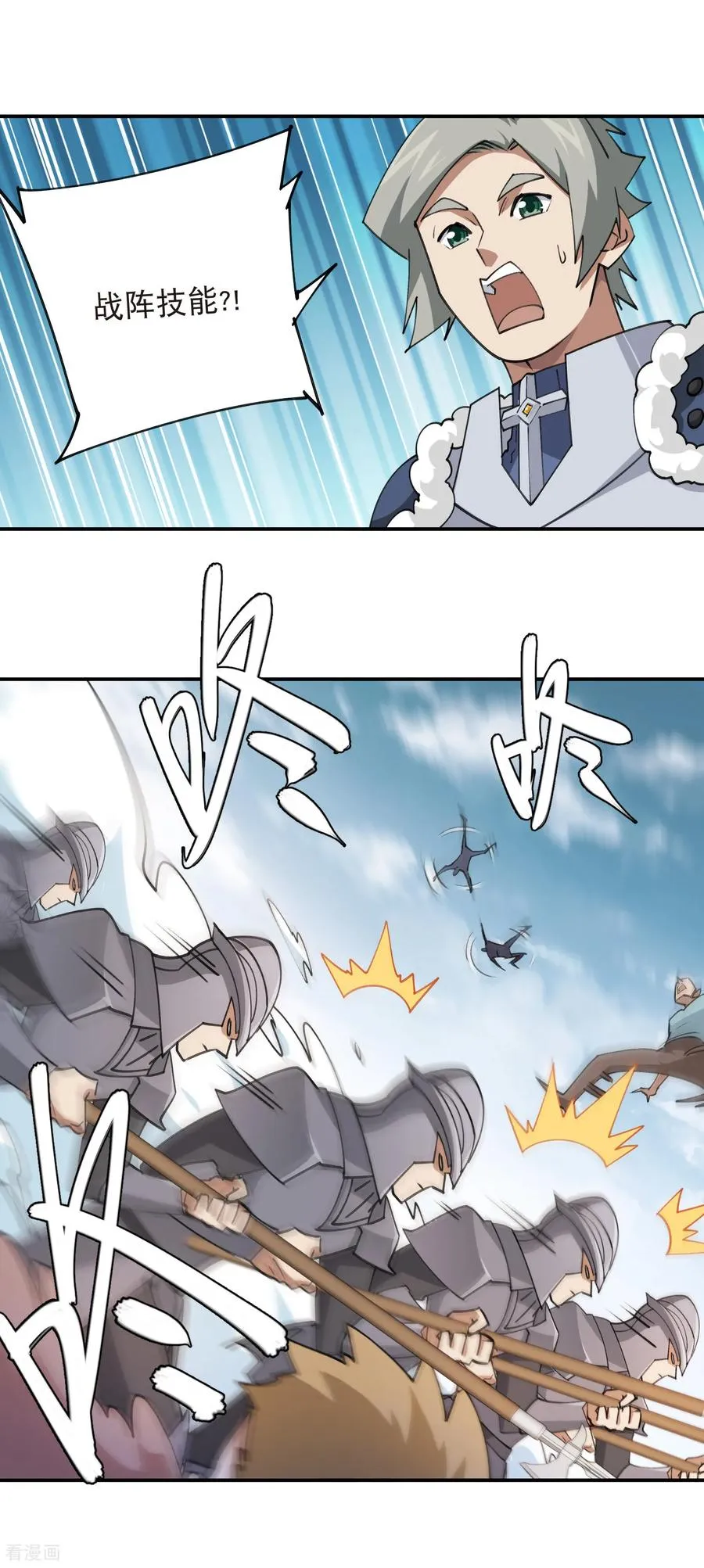 第528话 天降神兵11