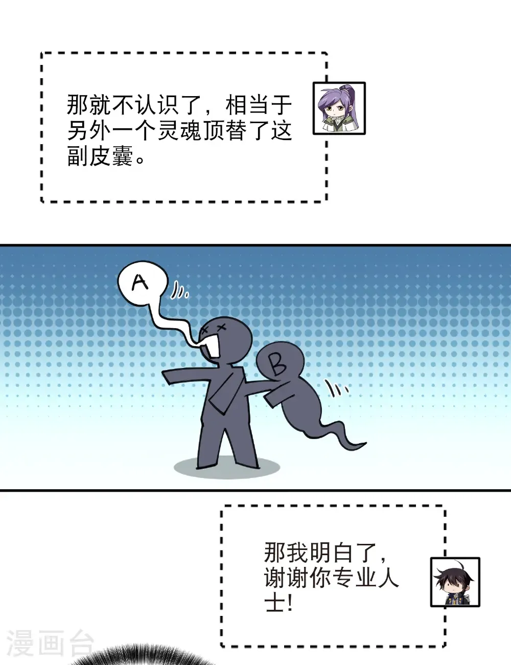 第521话 关键先生千里一醉10