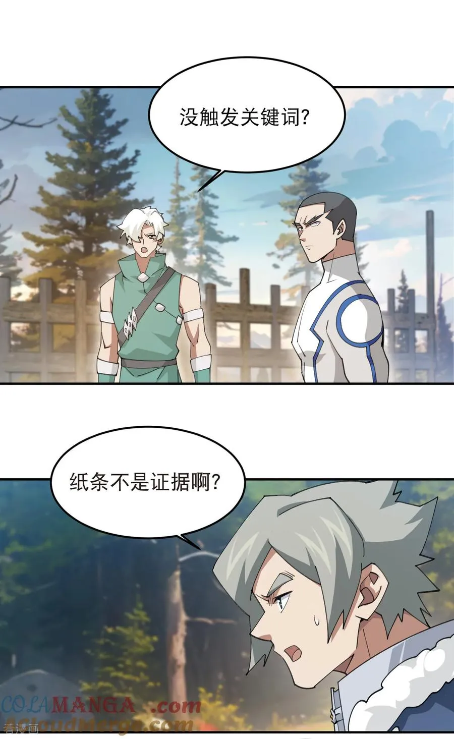 第527话 再次上当10