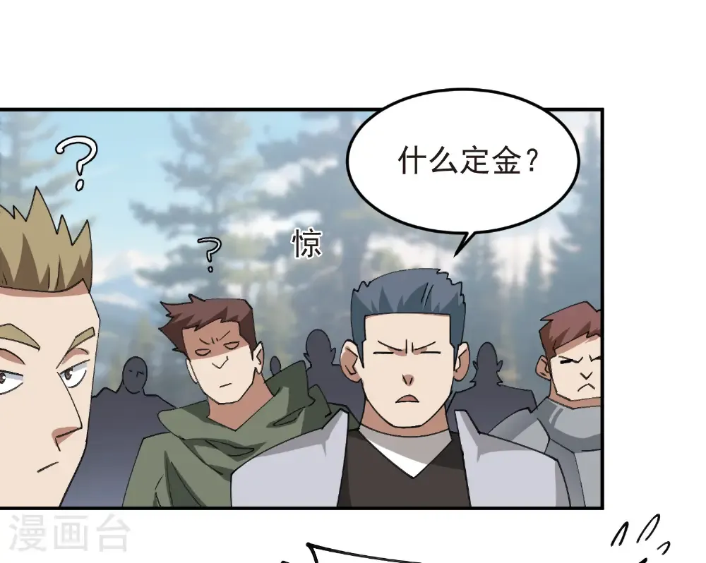 第520话 拿钱办事12