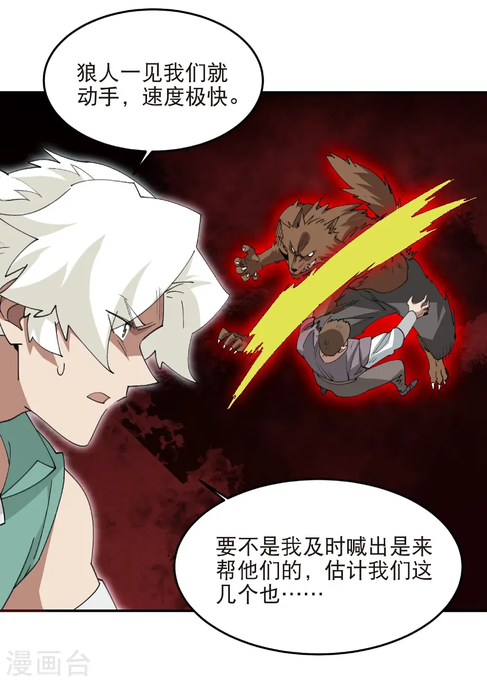 第523话 无能为力10
