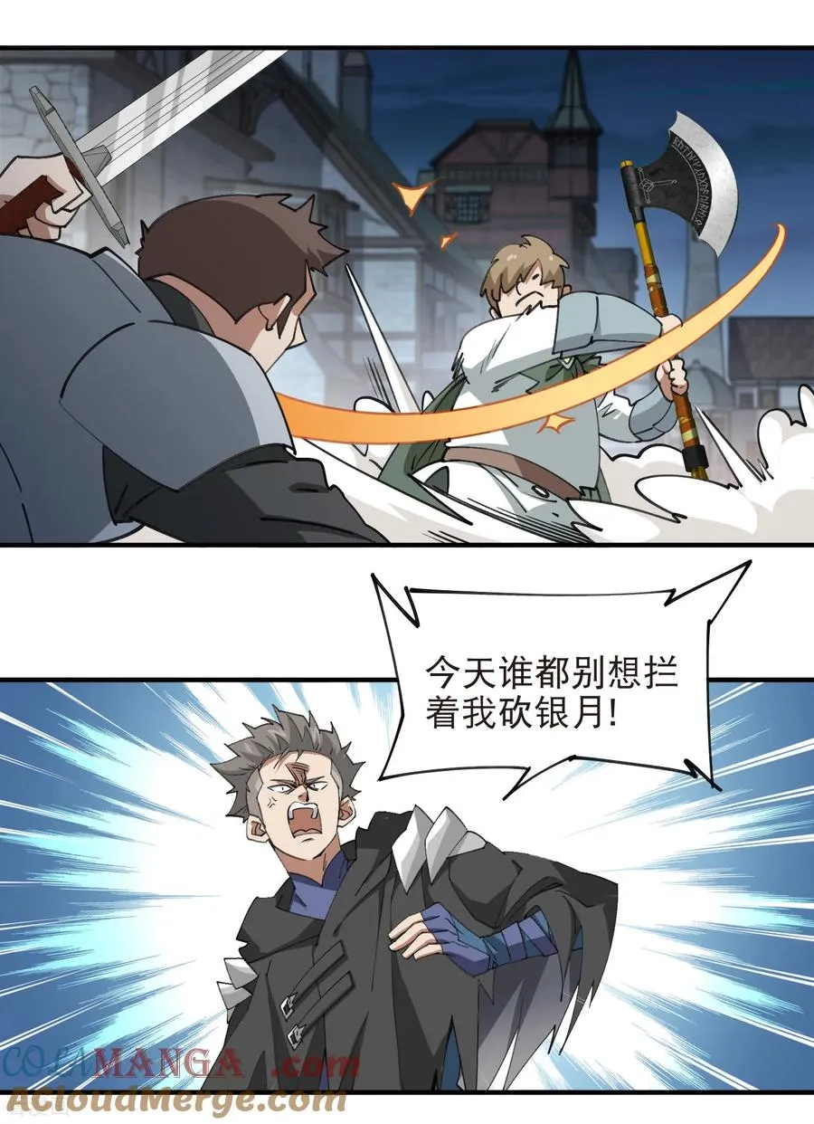 第537话 竞争对手12