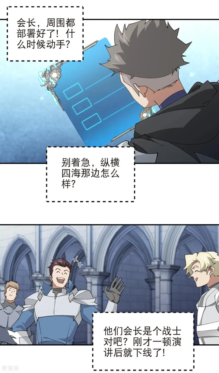 第537话 竞争对手3