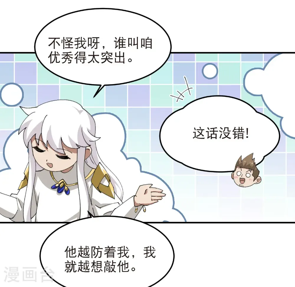 第524话 再寻阿德里安10