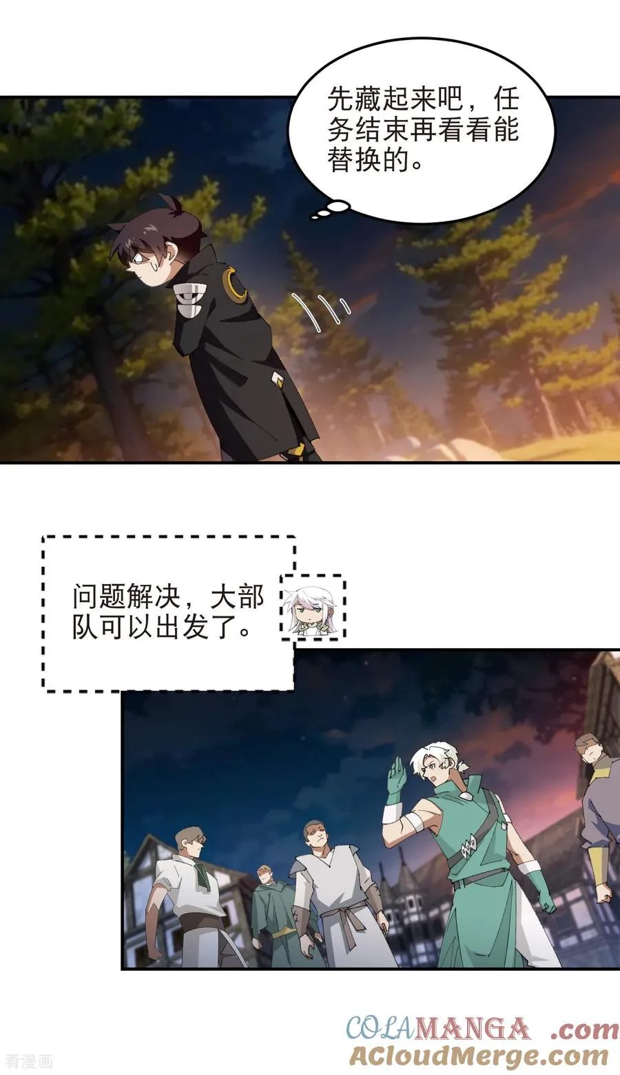 第534话 猥琐的奖励品8
