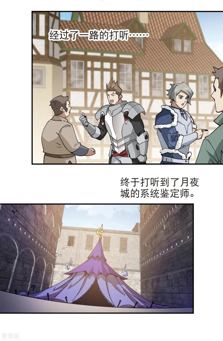 第530话 无良奸商5