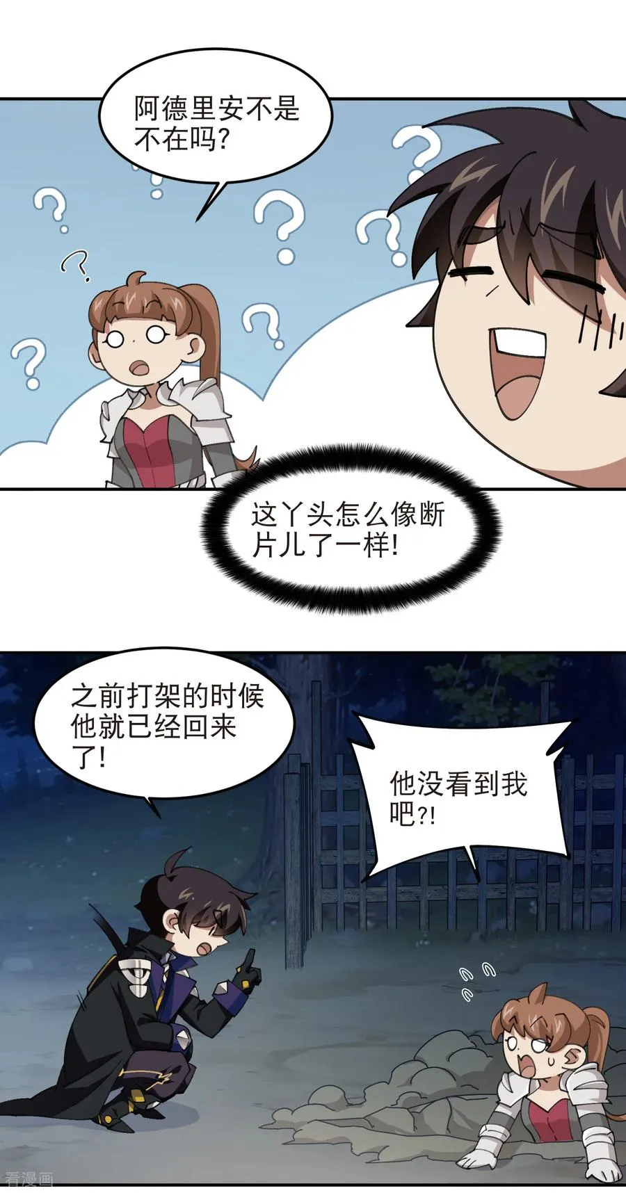 第531话 千里老师13