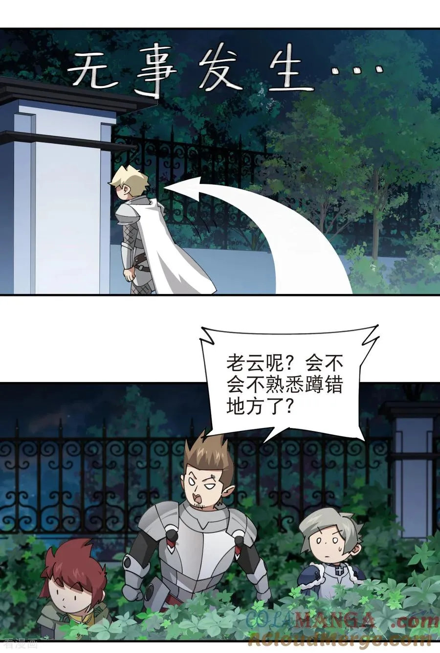 第535话 顾虑10