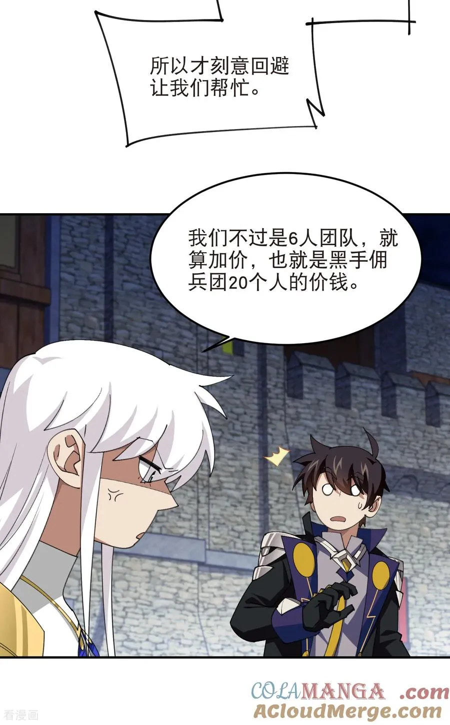 第531话 千里老师8