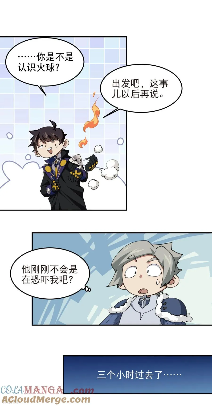 第535话 顾虑2
