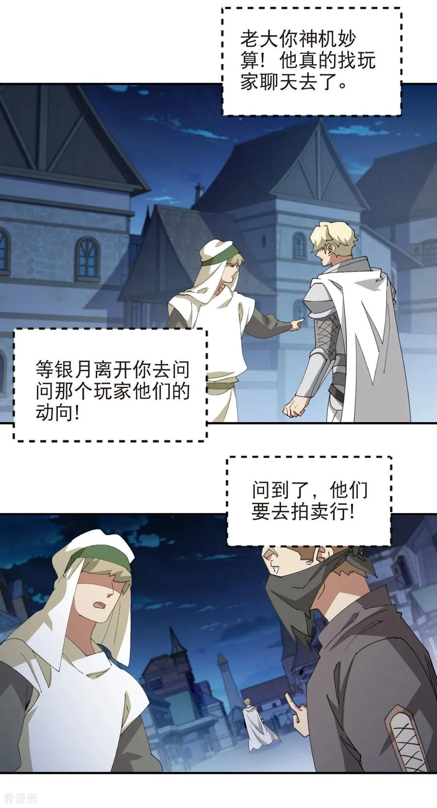第536话 援兵出现？15