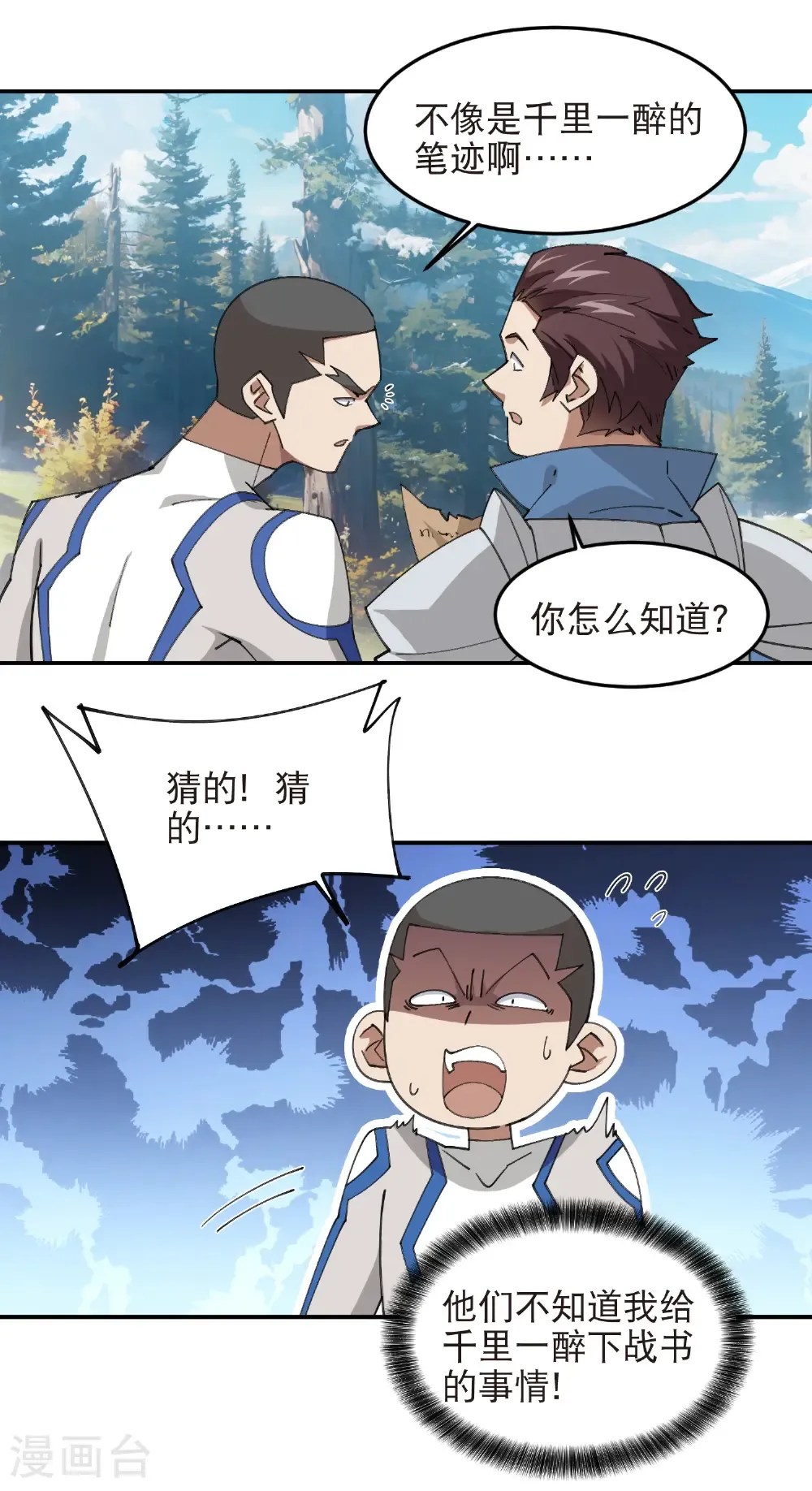 第522话 非他不可18