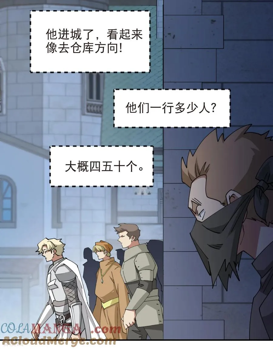 第536话 援兵出现？12