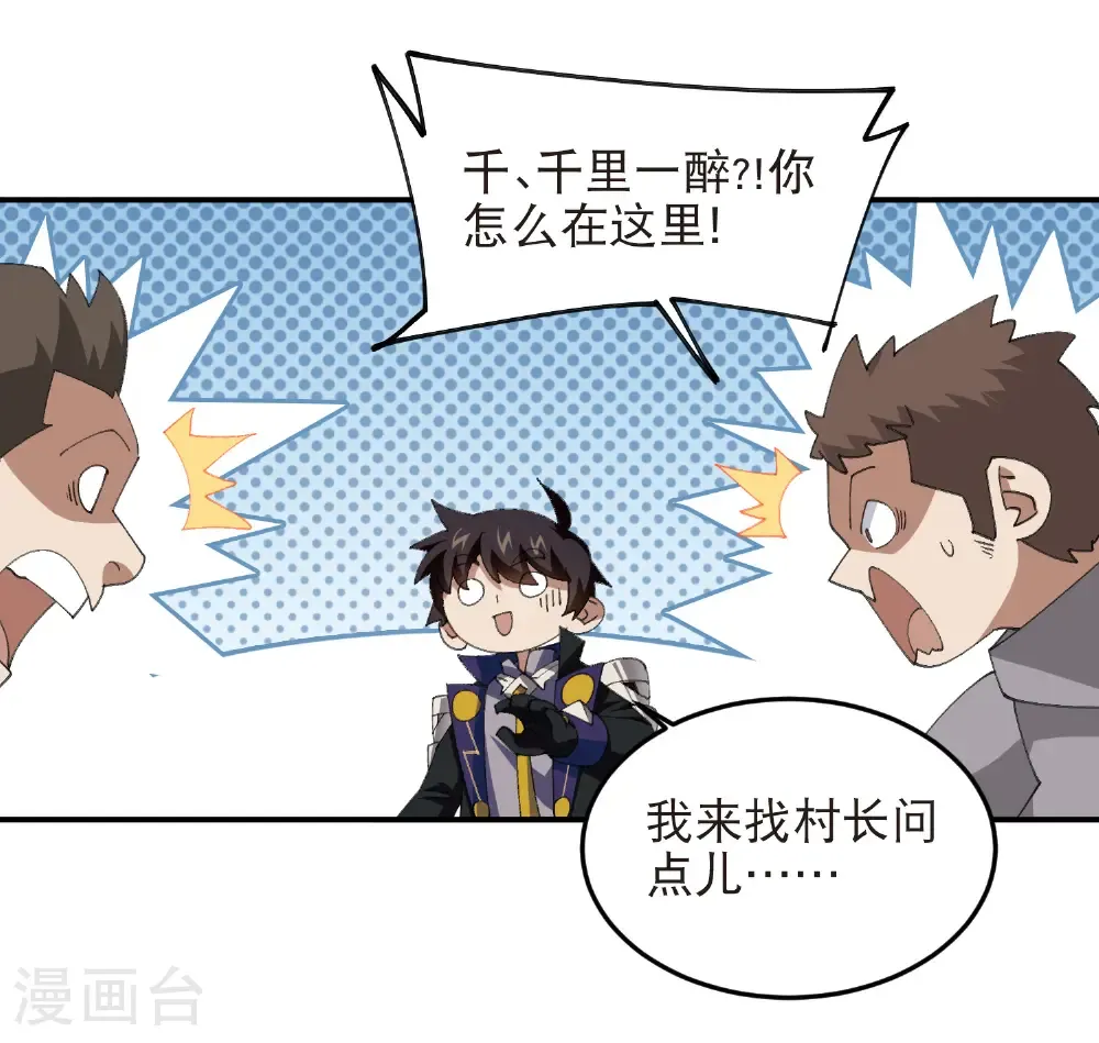 第524话 再寻阿德里安5