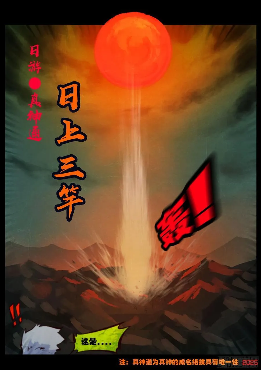 393集13