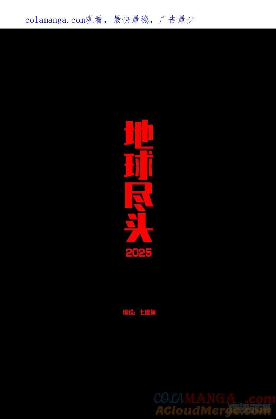 394集0