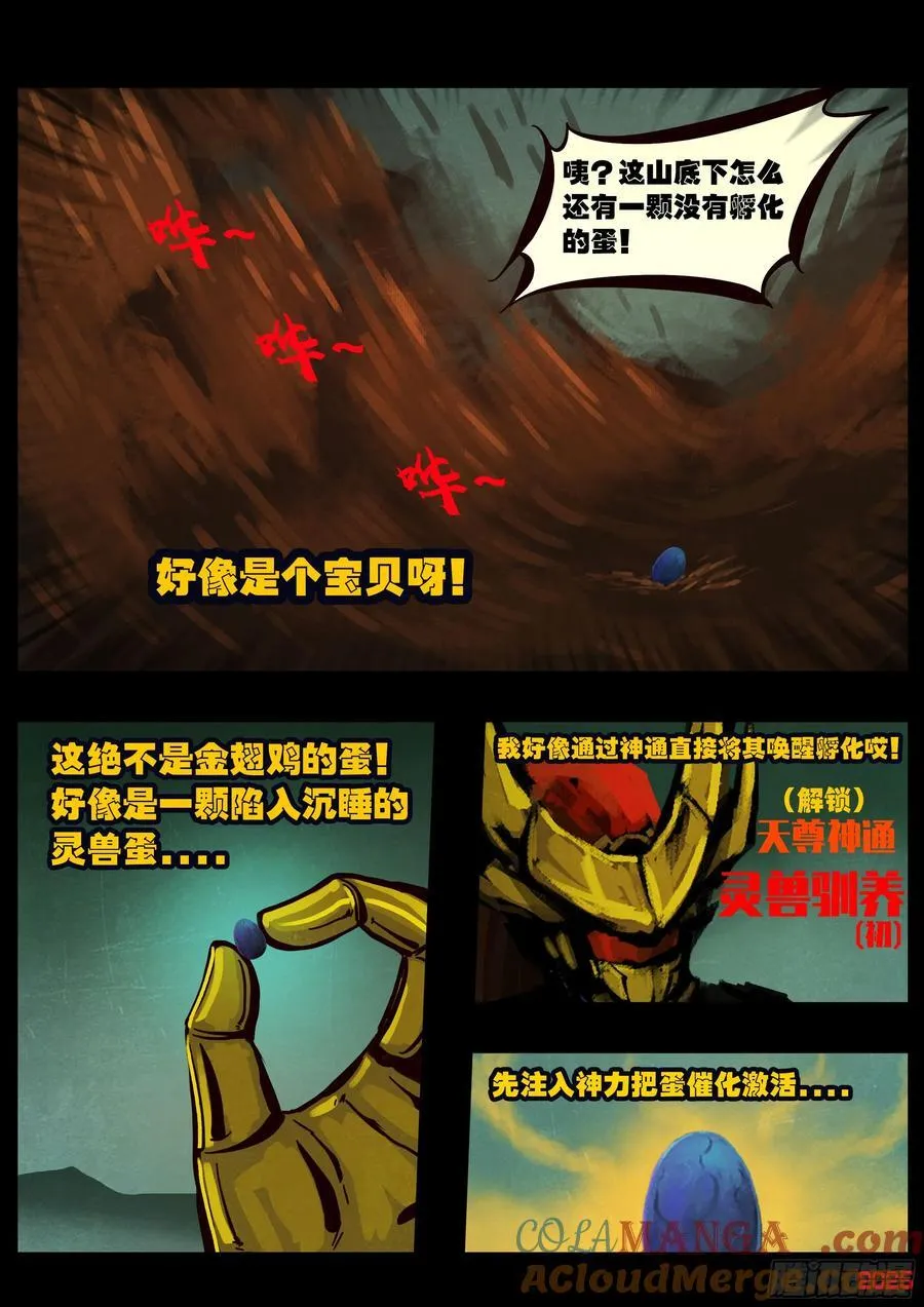 390集4