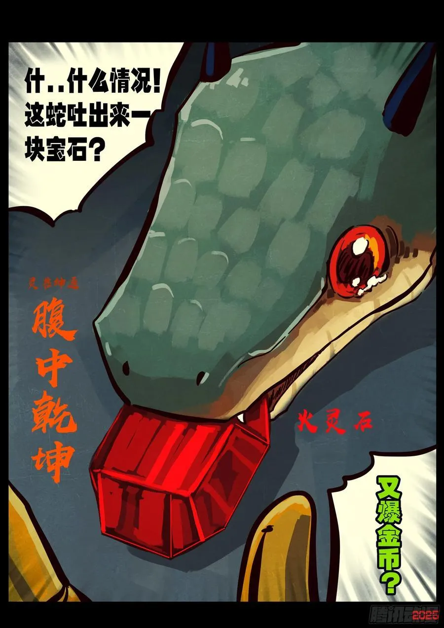 390集7