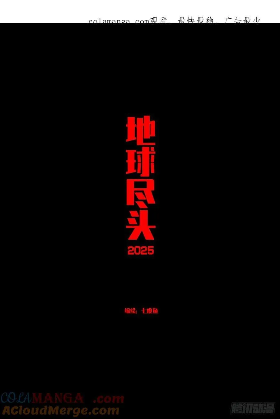 390集0
