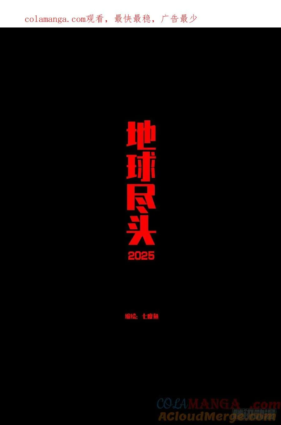 391集0
