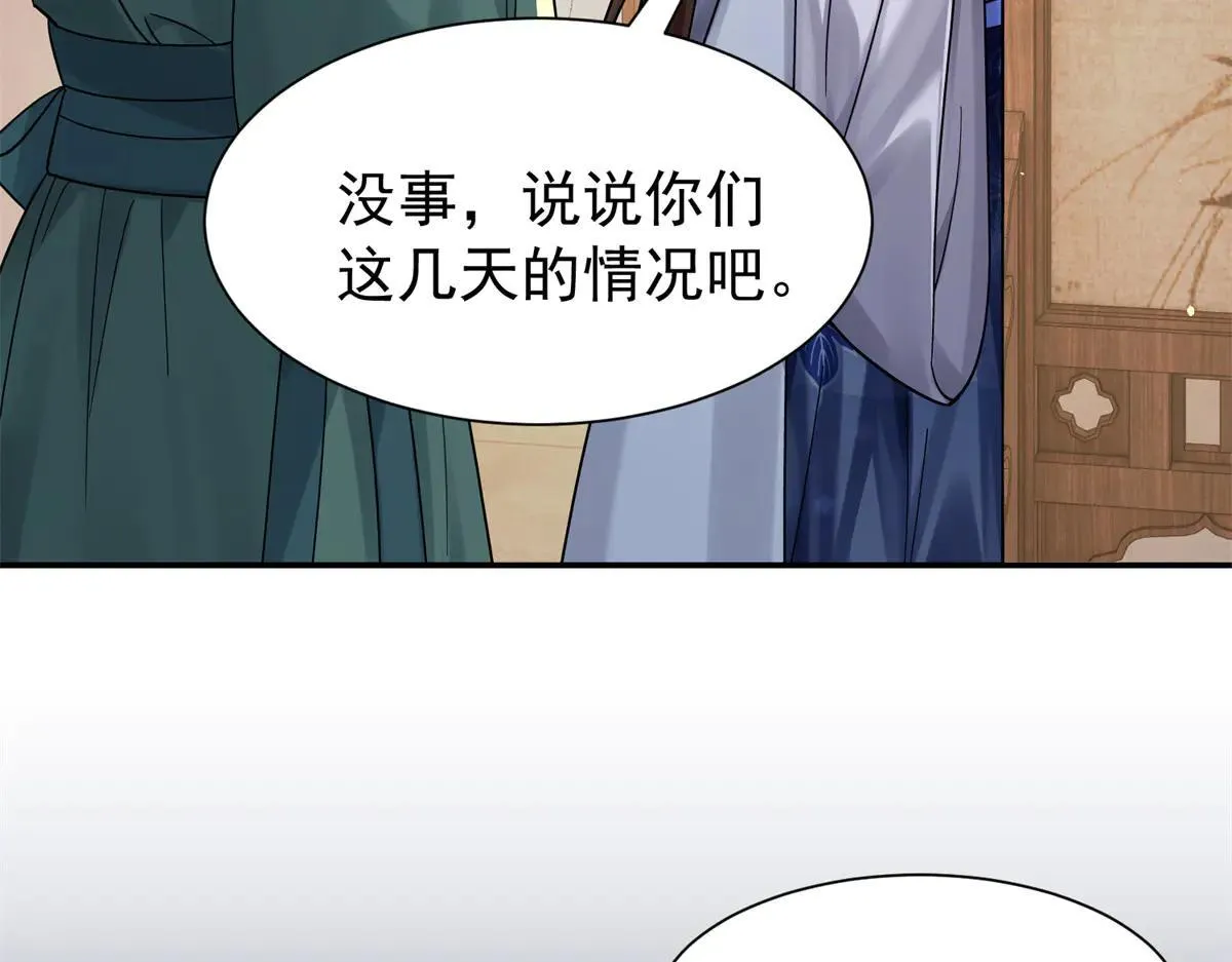 176 真凶49