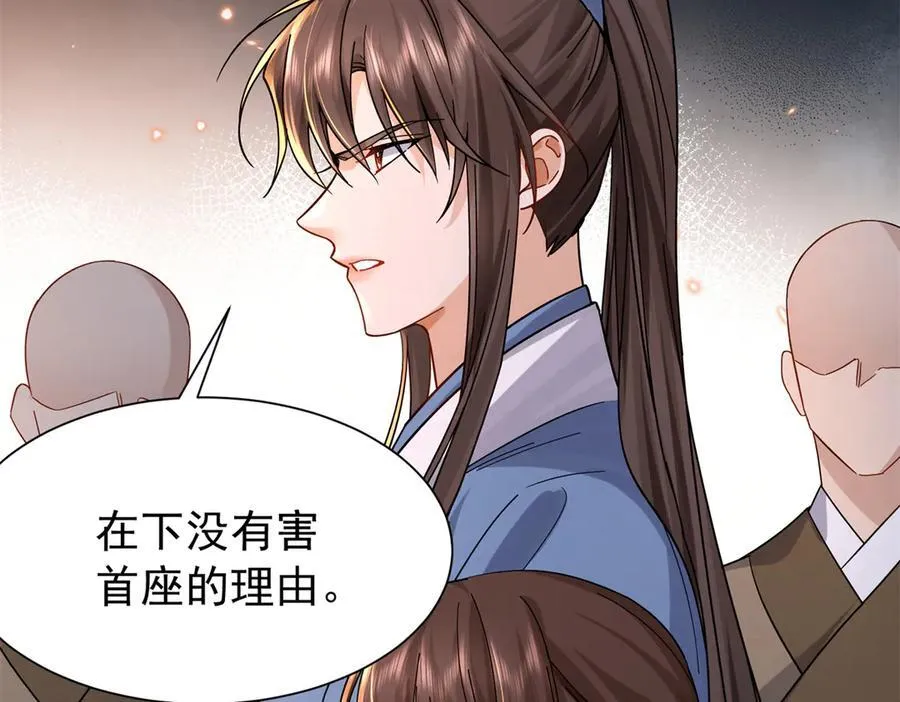177 诬陷风波106