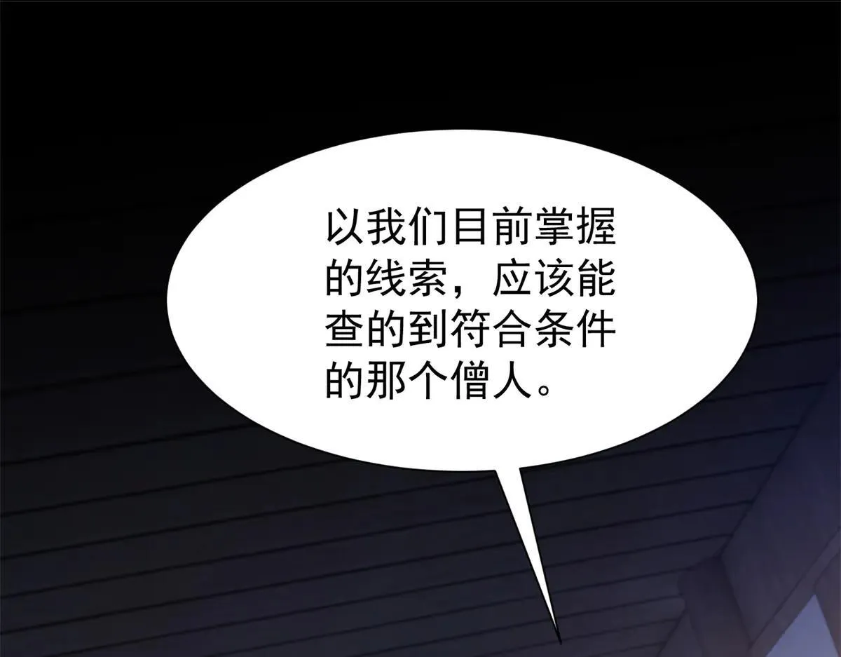 176 真凶107