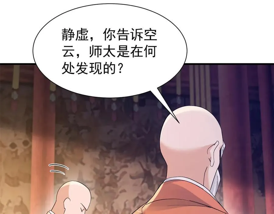 179 真凶显露102
