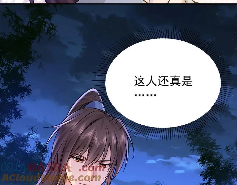 177 诬陷风波40