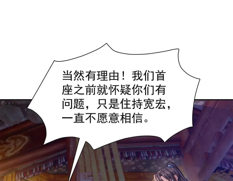 177 诬陷风波109