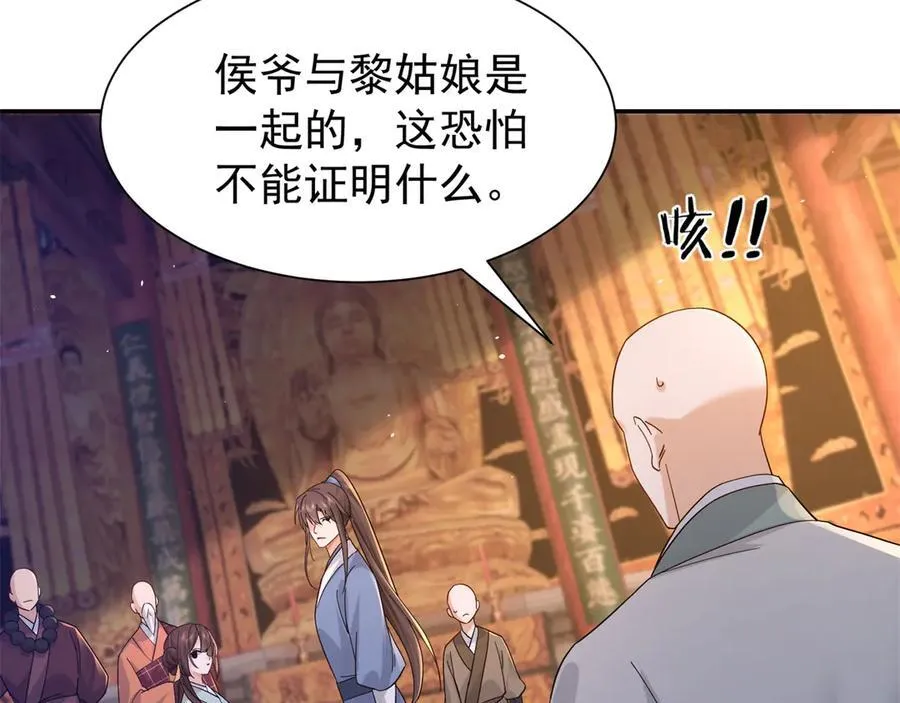 178 洗清嫌疑46