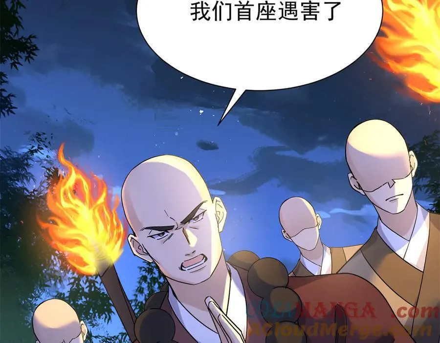 177 诬陷风波72