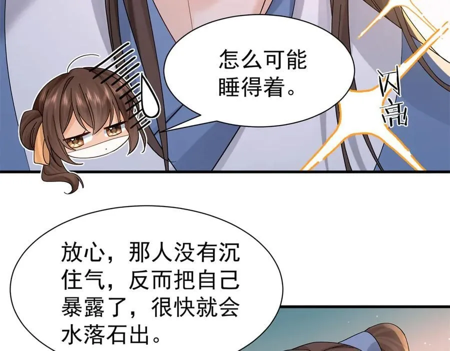 179 真凶显露49