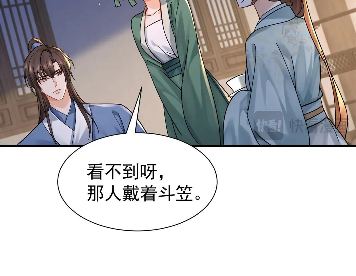 176 真凶82
