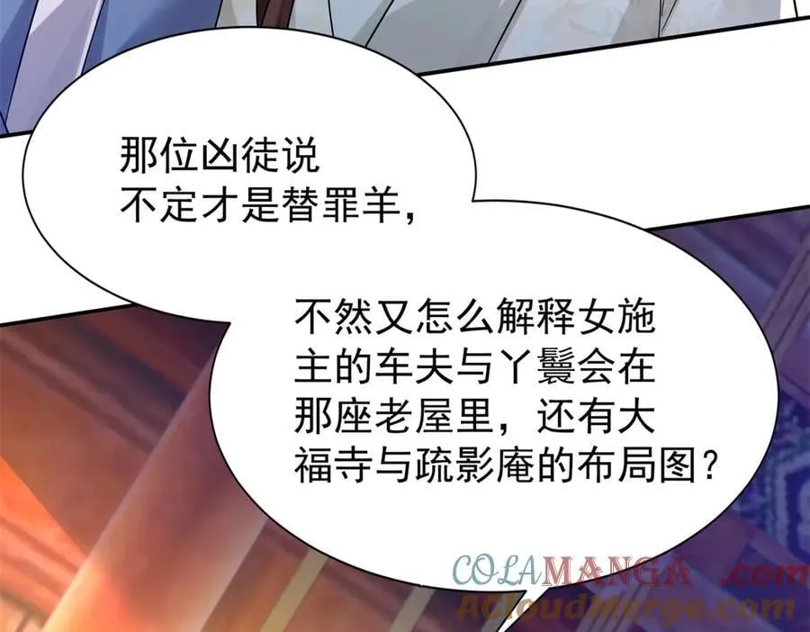 177 诬陷风波120