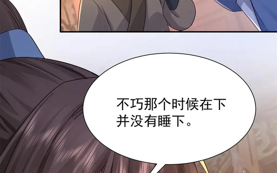 178 洗清嫌疑31
