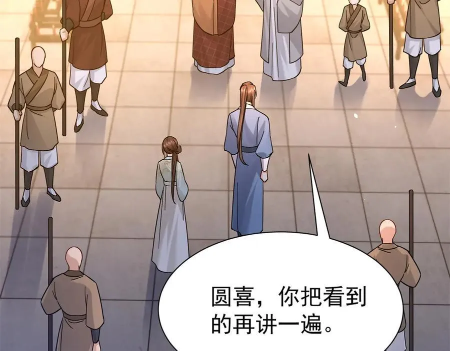 178 洗清嫌疑6