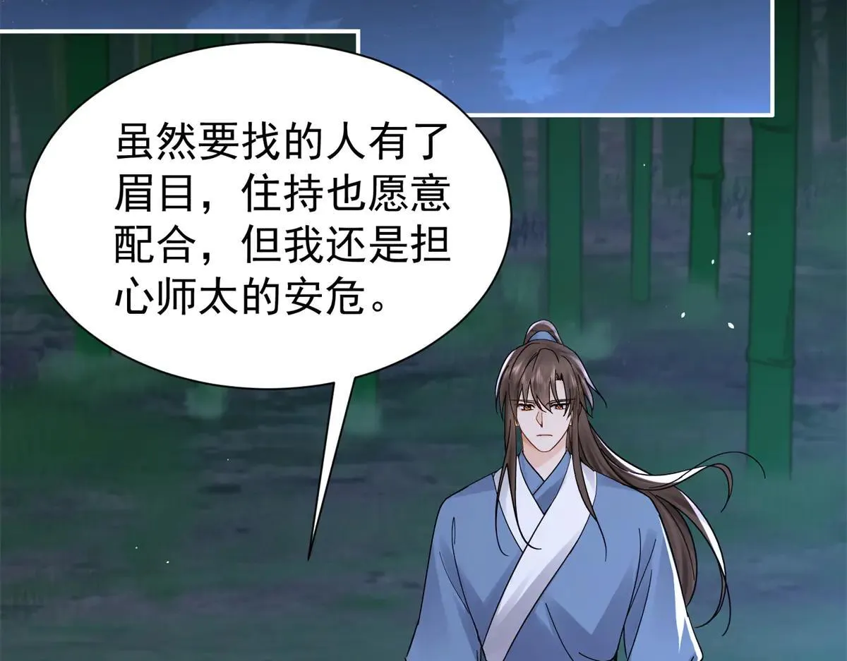 176 真凶112