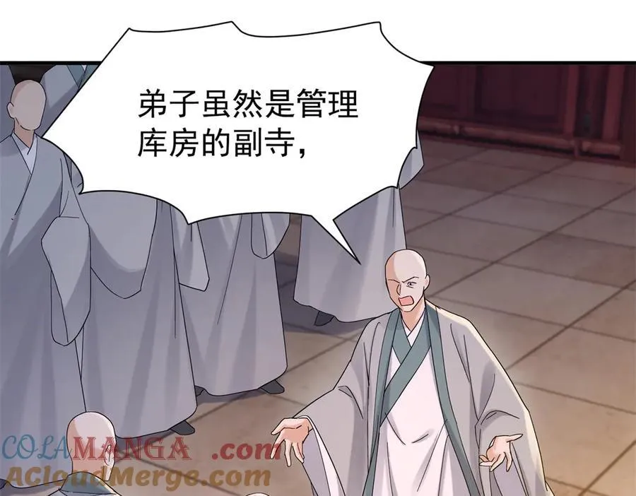 179 真凶显露104