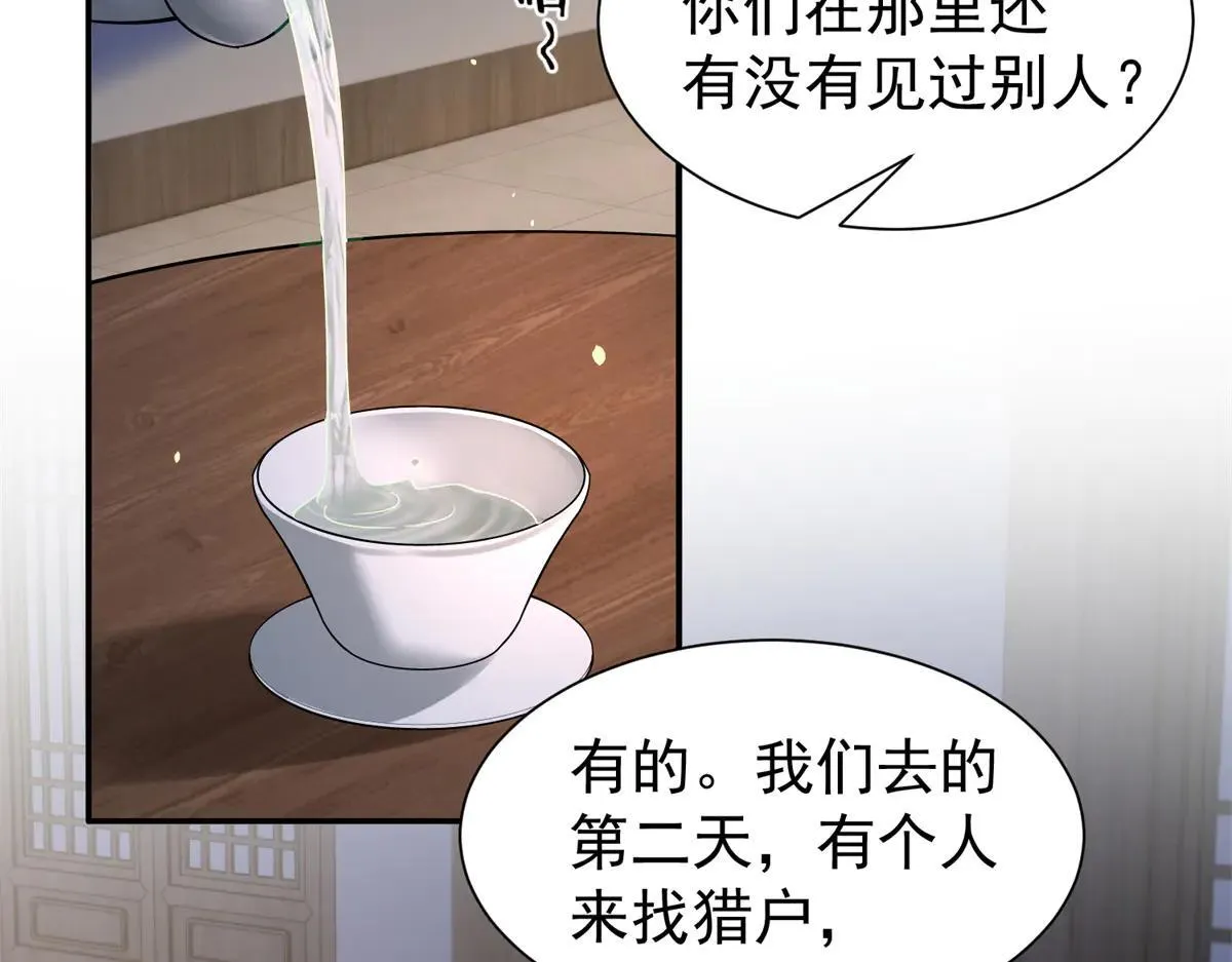 176 真凶77