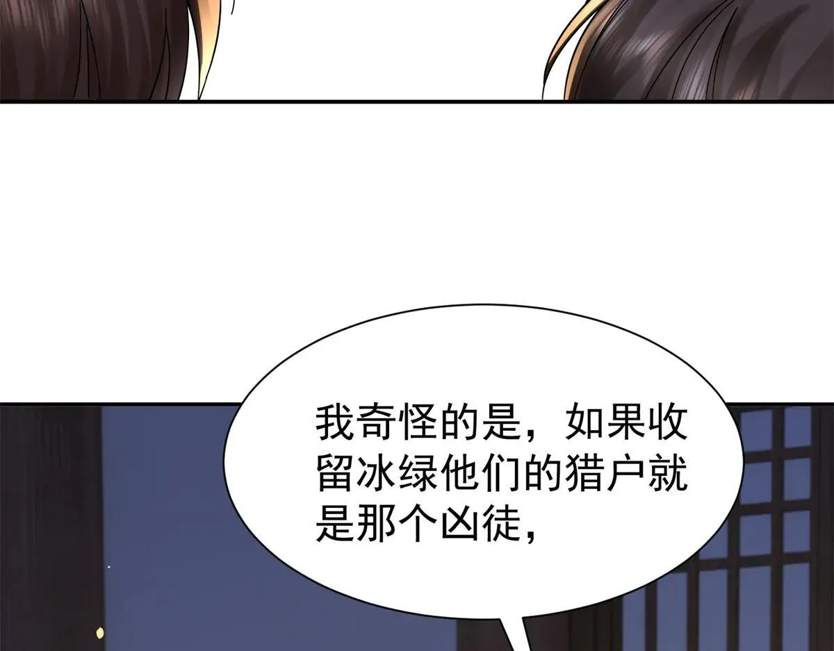 176 真凶92