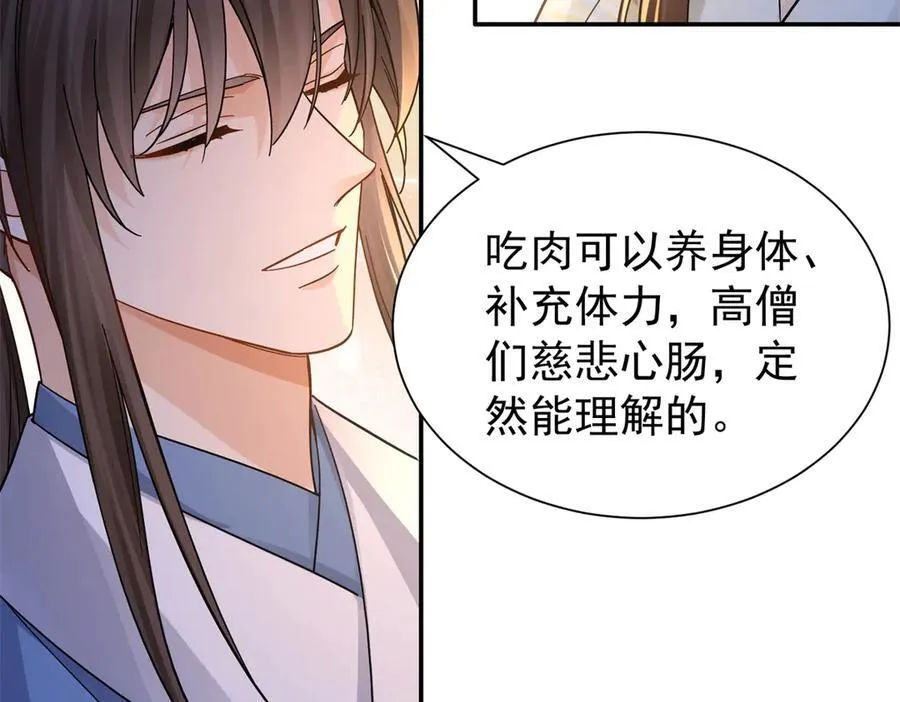177 诬陷风波37